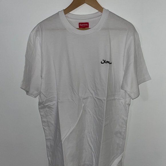 Supreme Arabic Logo Tee FW21 - Picture 2 of 5